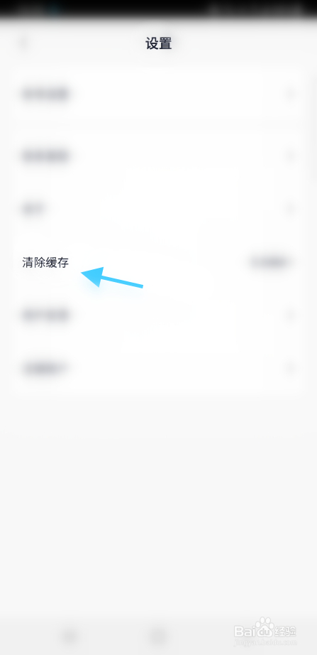smoon缓存如何删除
