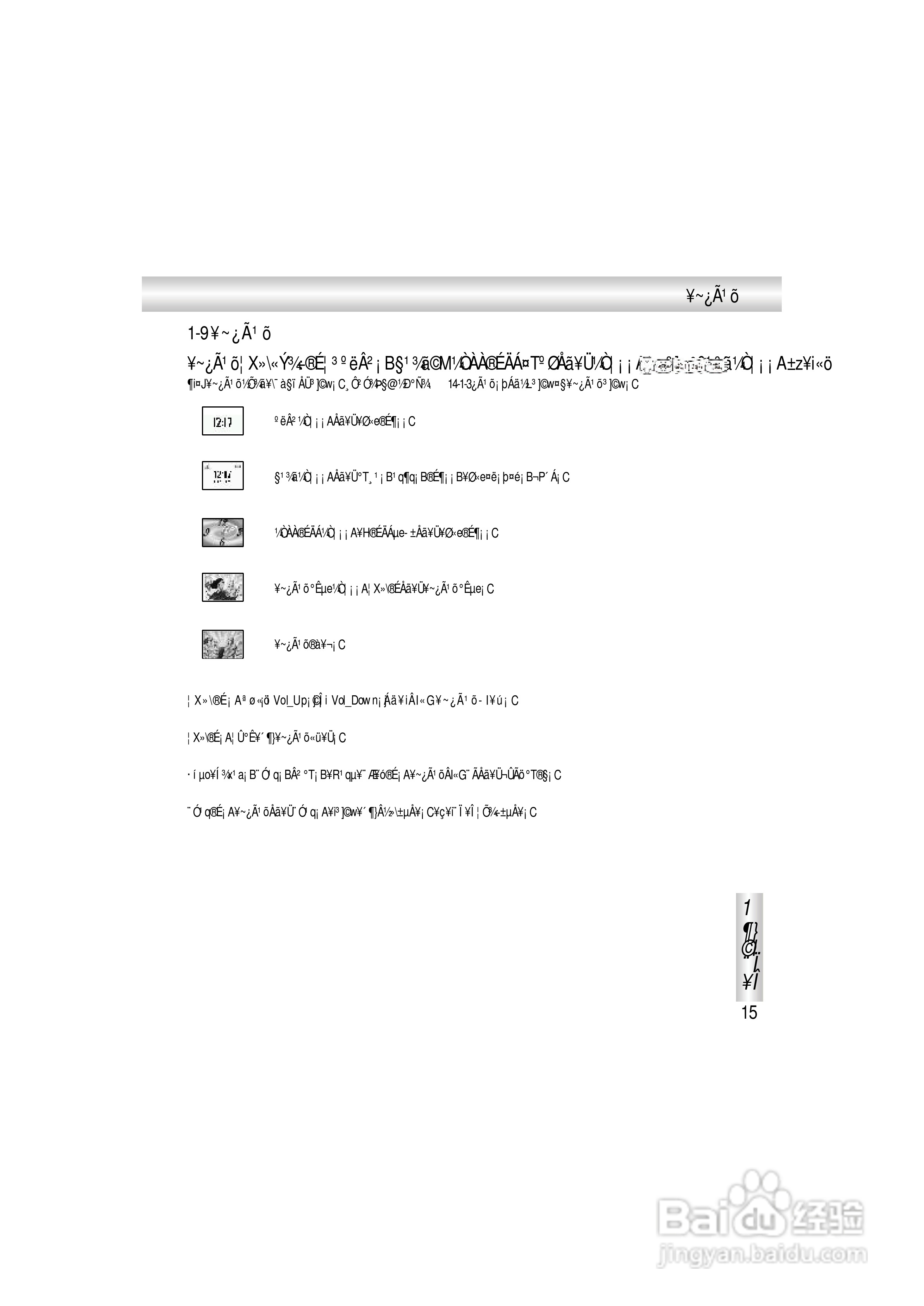 OKWAP A363手机说明书:[3]
