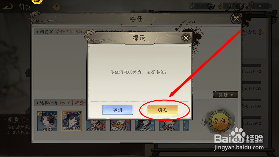 朝歌怎么降低朝贡消耗的资源？