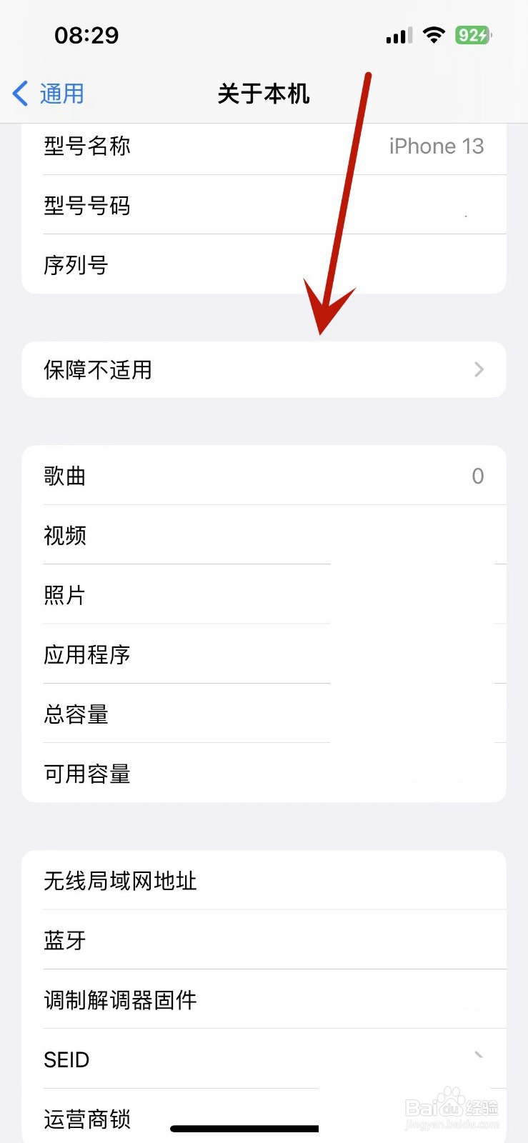 iphone13配置参数