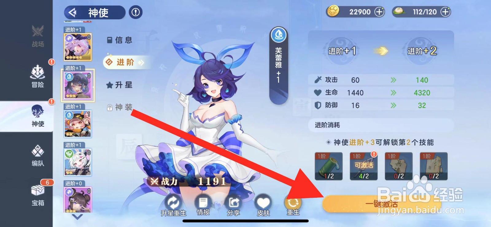 破晓序列如何一键激活【芙蕾雅】？