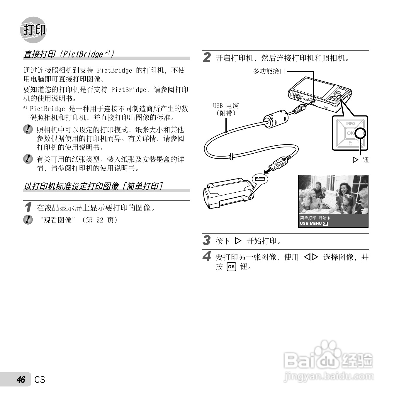 奥林巴斯X-970数码相机使用说明书:[5]