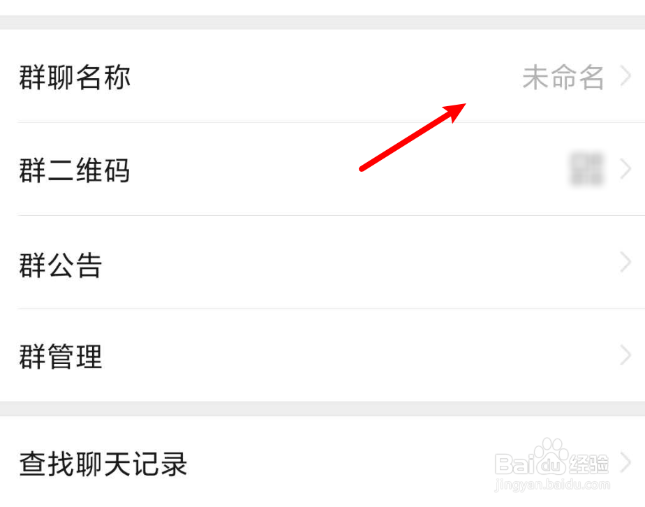 微信如何创建群微信如何创建家庭群