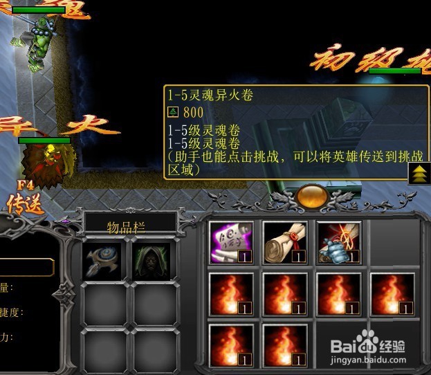天灵神诀1.0.1正式版异火怎么得