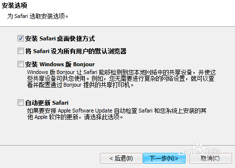 怎么安装Safari?