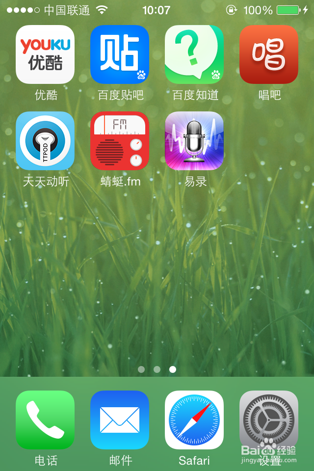 怎样删除苹果Safari书签