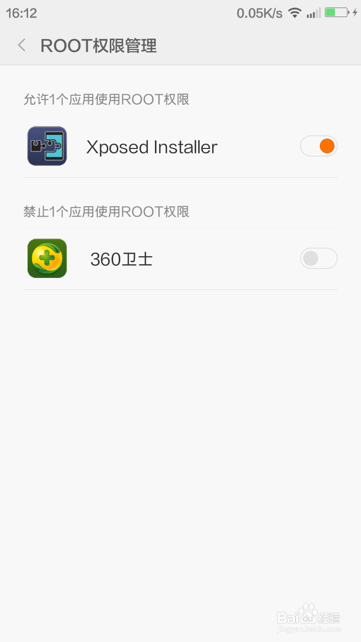 小米2s哪些系统自带软件可以卸载及如何卸载