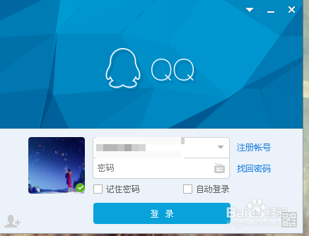 qq怎么使用截图工具