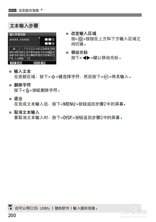 佳能550d使用说明书：[10]