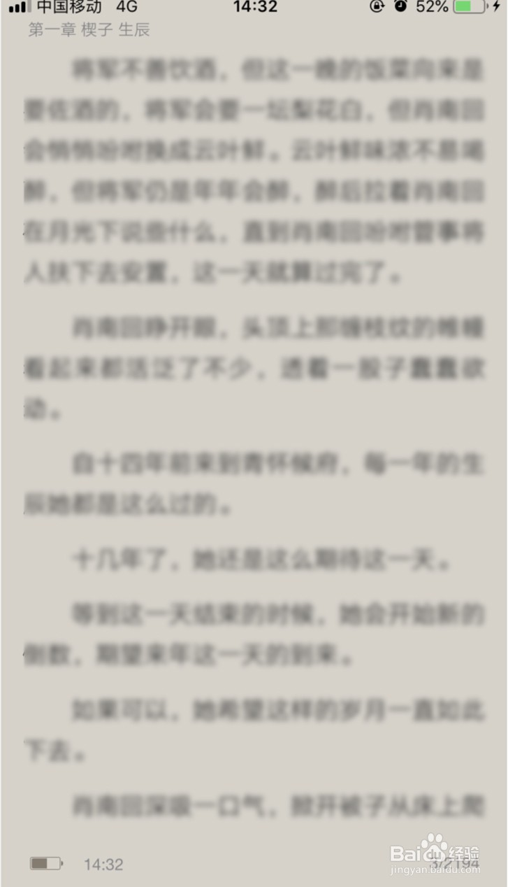 网易云阅读怎样设置听书时间