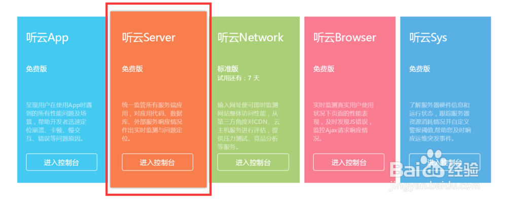 怎样监控Go语言性能