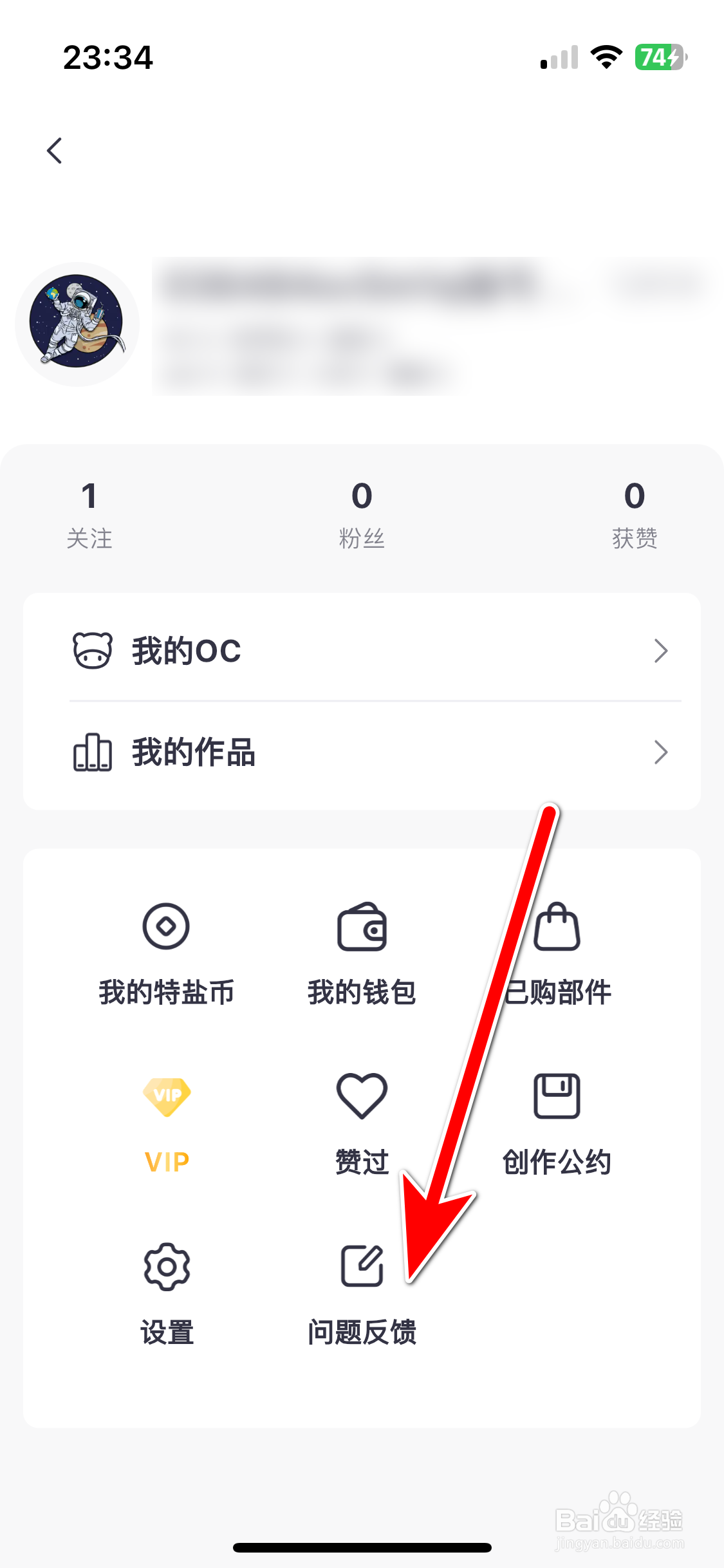 特盐如何反馈问题