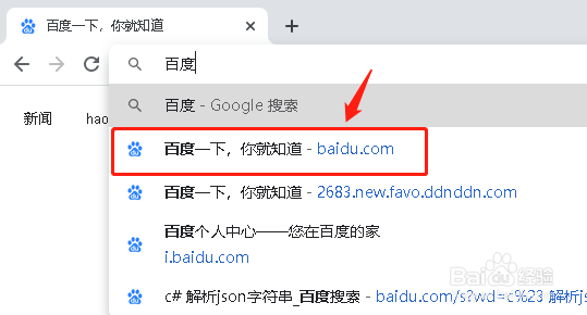 如何打开百度的搜索框提示功能