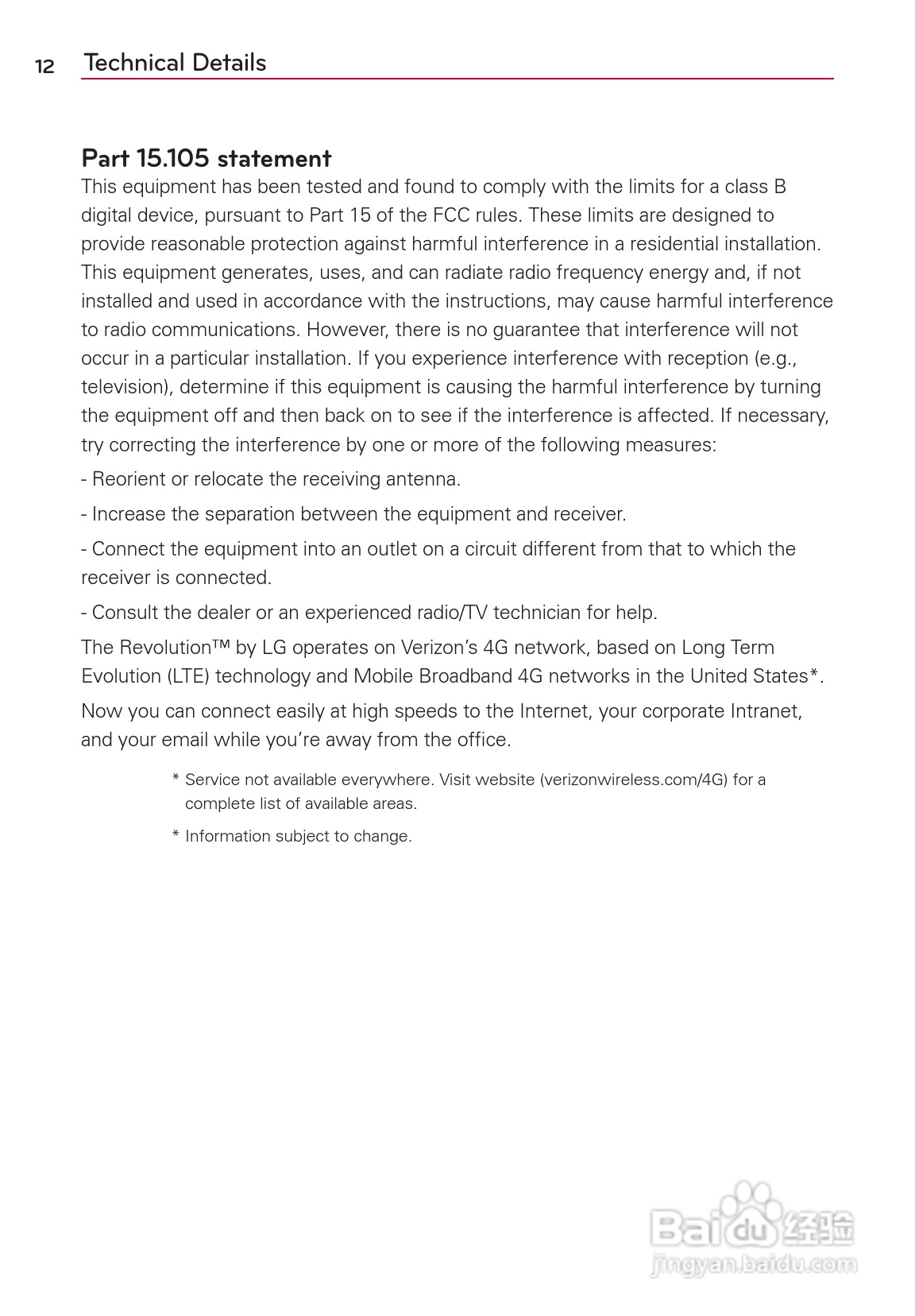 LG Rvolution VS910手机说明书:[2]