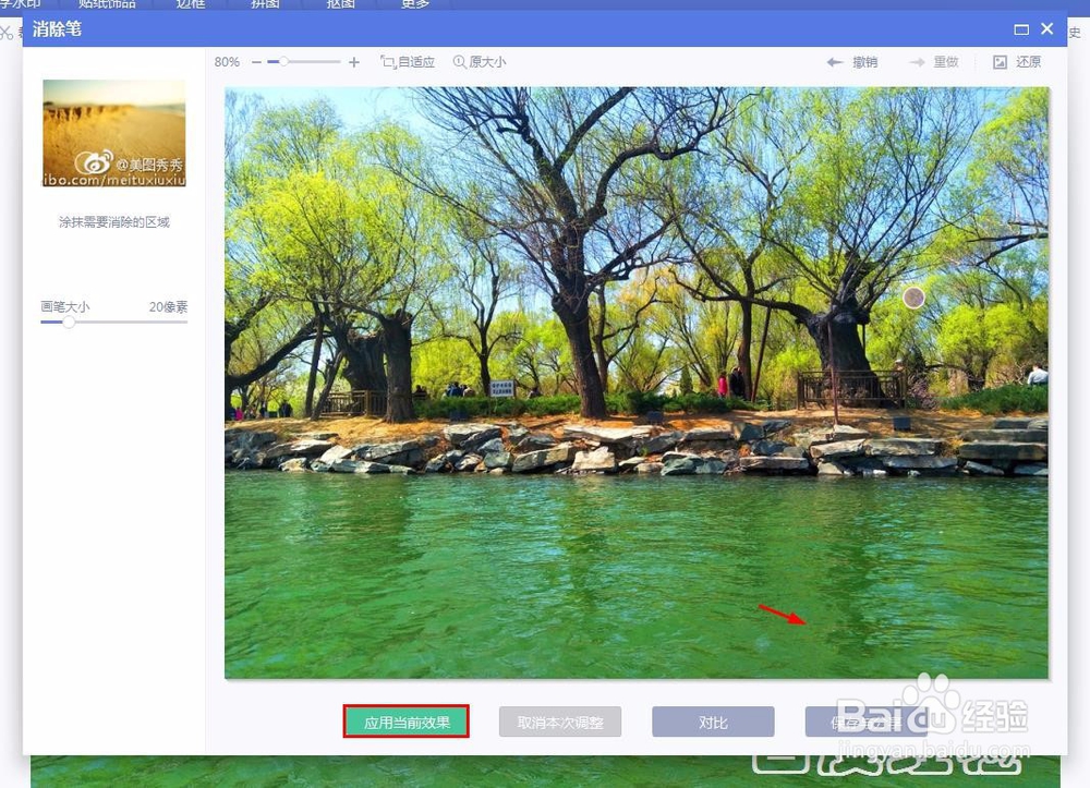 如何清除图片上的水印/有几种方法清除图片水印
