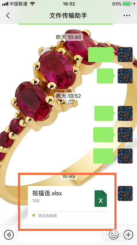 如何在iPhone苹果手机编辑微信收到的Excel文件