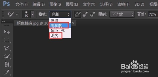 photoshop入门教程（64）颜色替换模式