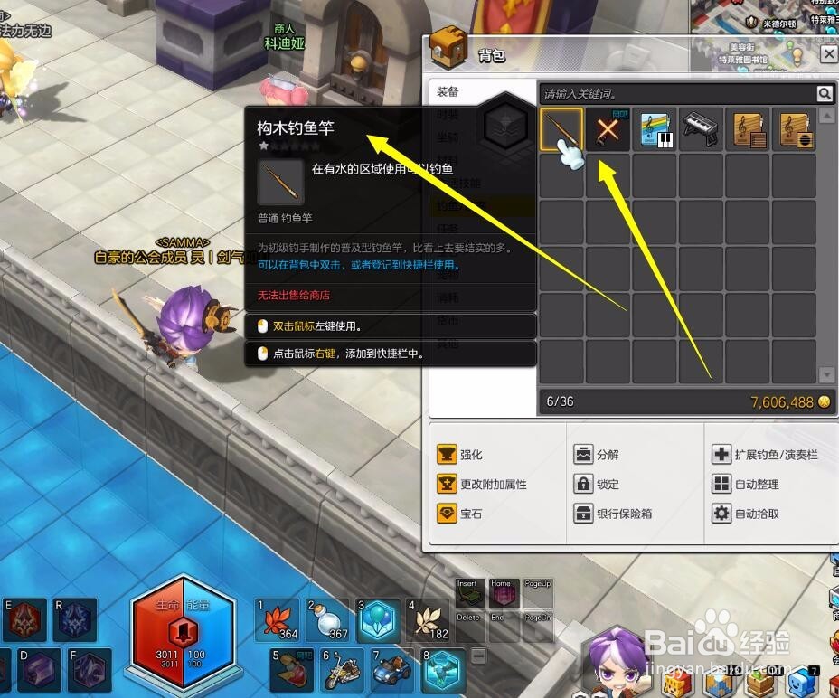 冒险岛2残暴的大白鲨怎么来