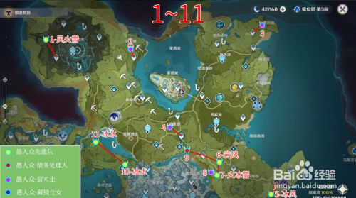 原神：愚人众讨伐路线位置攻略