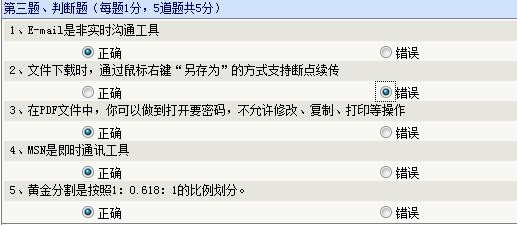 2019郑州大学网上学习导论第二章在线测试答案