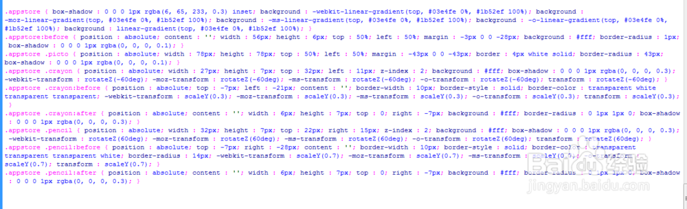 html+CSS3实现iOS7扁平化appstore图标