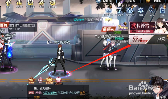 黑月手游天阶排位赛段位奖励在哪里领取