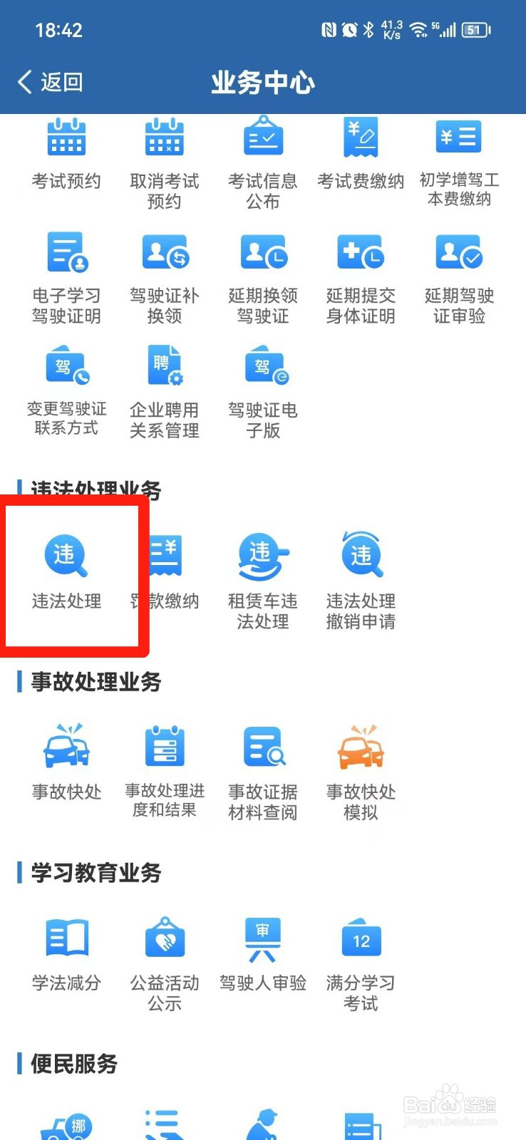 车子违停是怎么处理