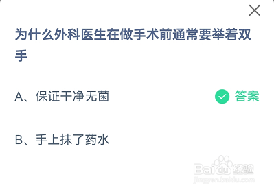 蚂蚁庄园2月24日答案最新