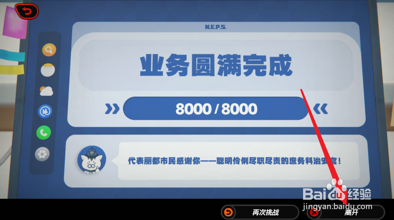 绝区零凯撒业务怎么办