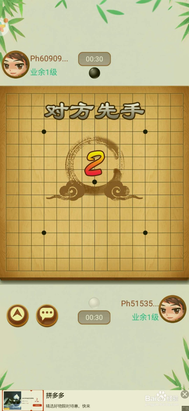 五子棋小游戏如何简单玩