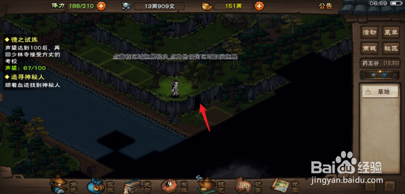 烟雨江湖奇草怎么获得