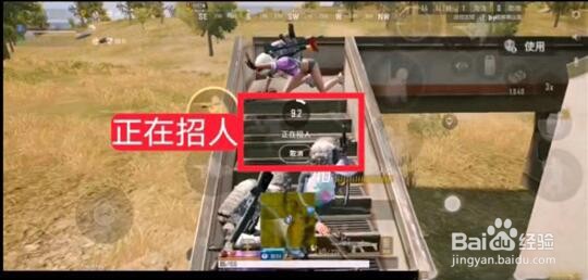 绝地求生未来之役招募队友方法介绍