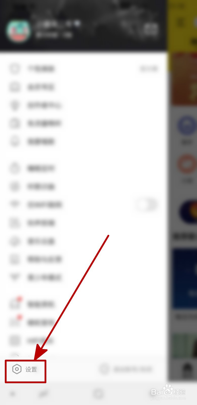 酷我音乐怎样开启边听边存