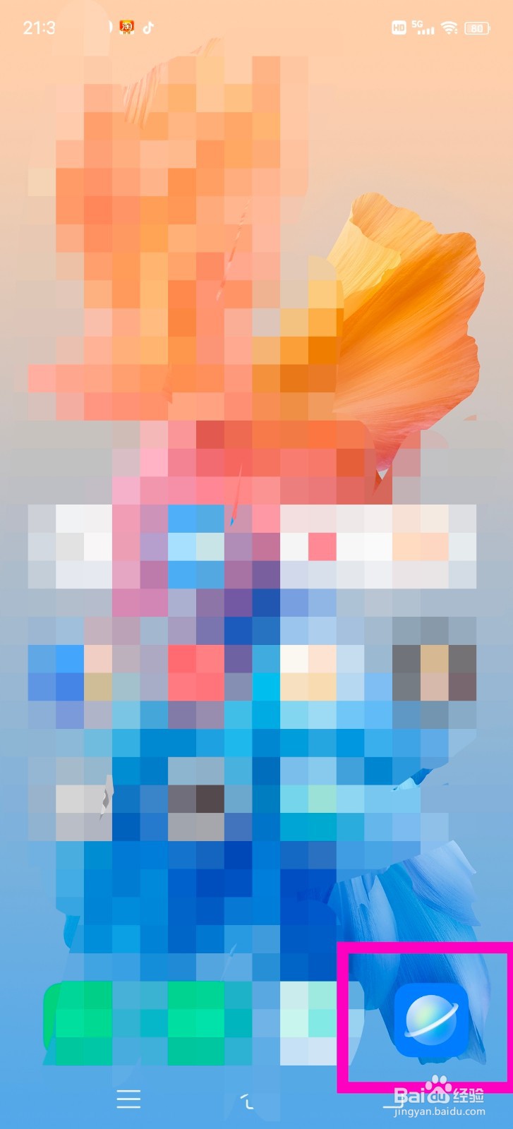 vivoX60手机浏览器怎么设置成电脑版