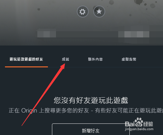 Apex英雄怎么查看获得的成就和origin点数
