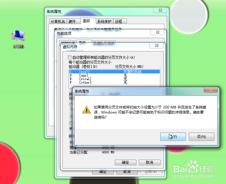 C盘内存空间不够了怎么办