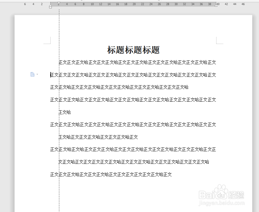 wps文字如何快速排版