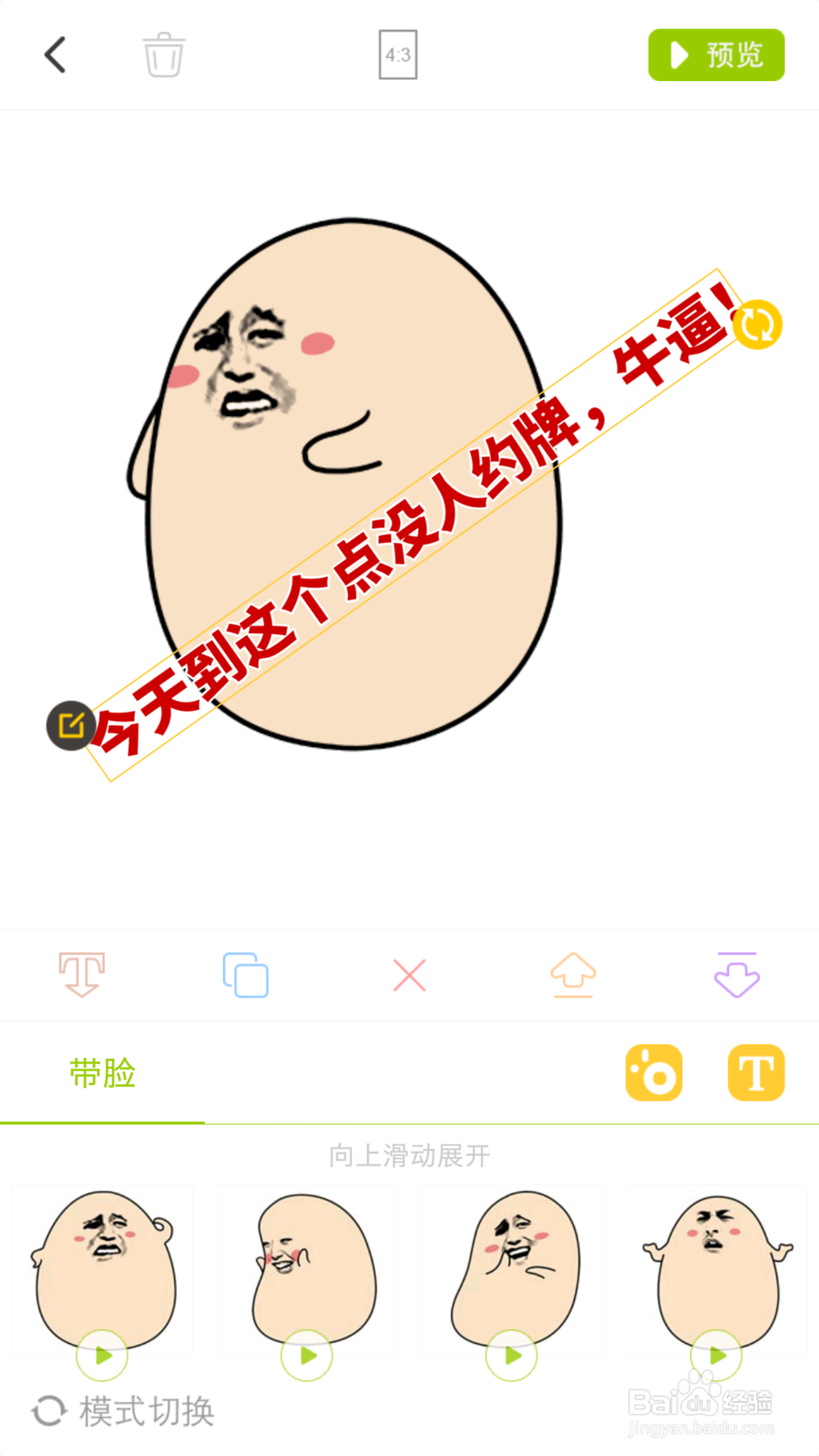 怎么制作微信动图、动态表情
