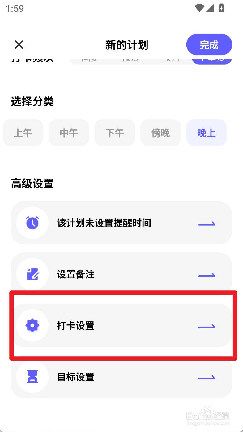 小计划游泳计划打卡必须上传图片如何完成