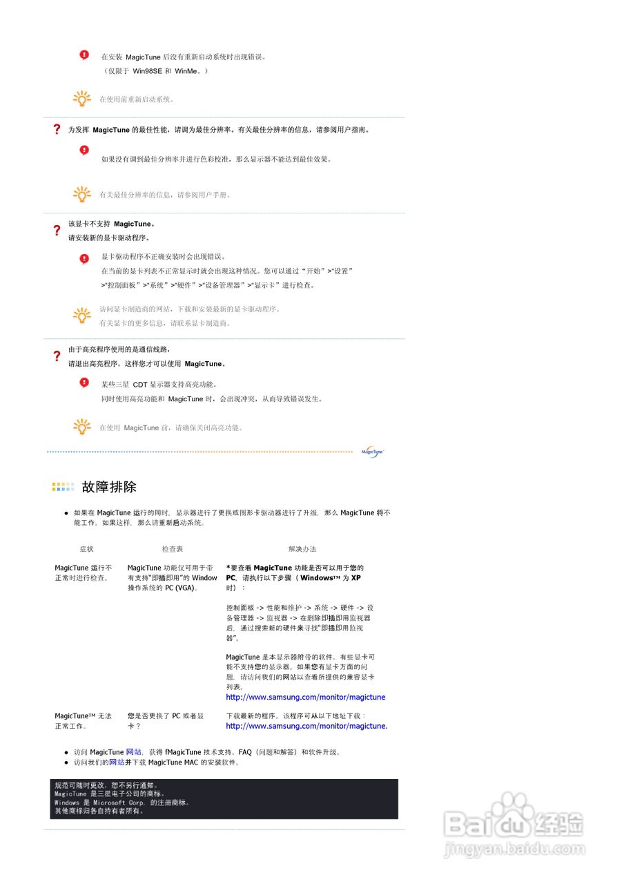 三星794MB显示器使用说明书:[7]