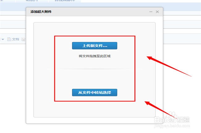 怎么用qq邮箱发送文件