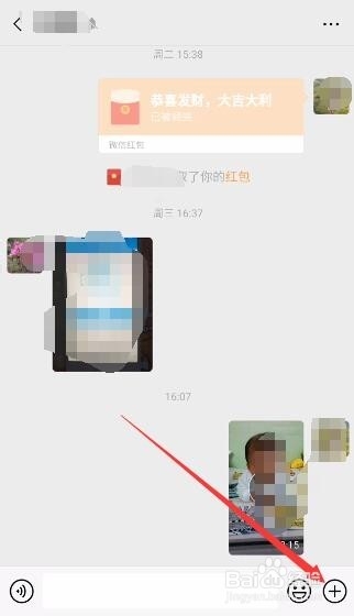 如何给微信好友发文件？