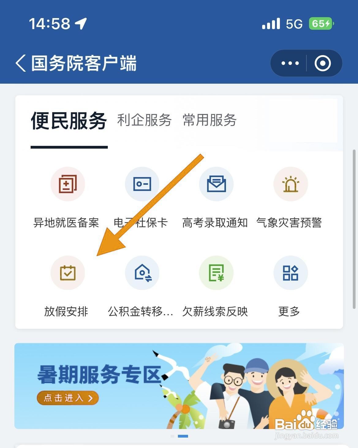 如何查询2024年中秋节放假时间安排