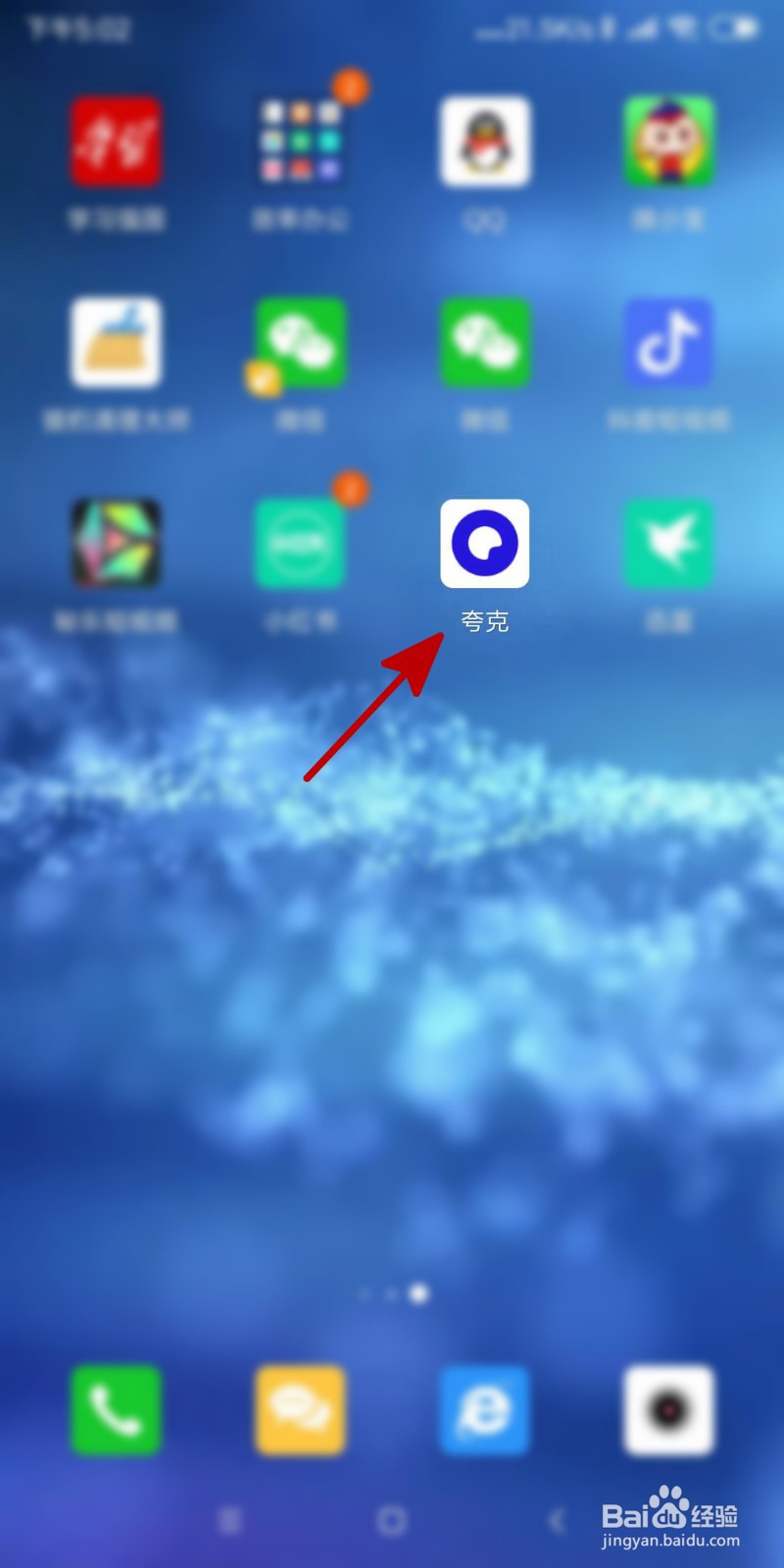 夸克app怎么设置阻止第三方cookie