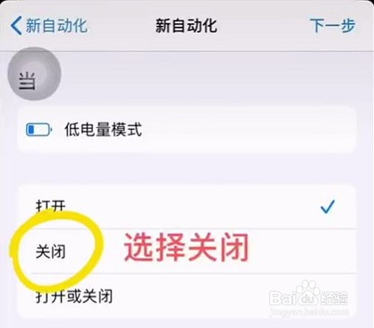iphone充电完成提醒设置