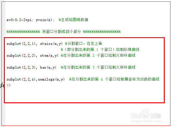Matlab中如何分割图形窗口并在其中绘制函数曲线