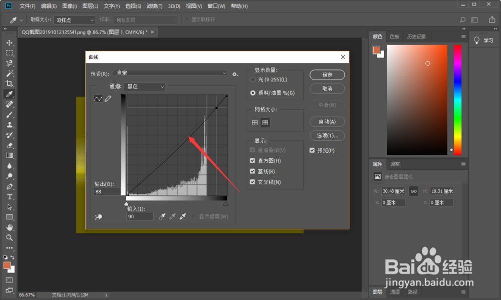 PS软件cmyk四色黑如何变成单色黑