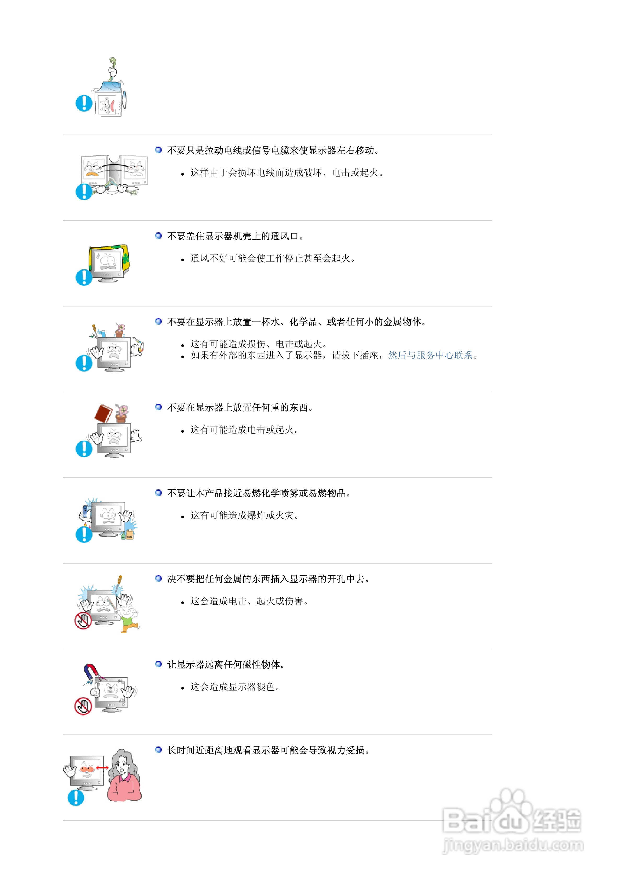 三星788DF显示器使用说明书:[1]