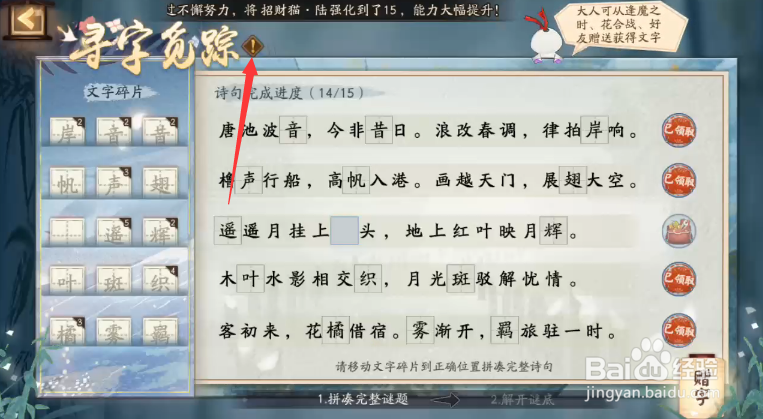 阴阳师寻字觅踪怎样查看活动介绍