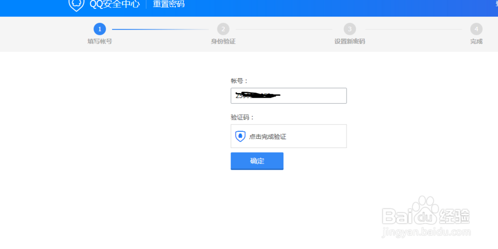 qq冻结解除方法